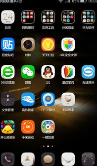 华为手机图标怎么去掉 华为手机图标怎么去掉
