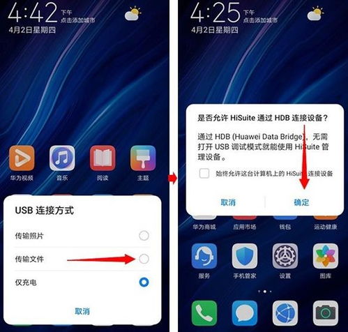 华为手机怎么退化系统