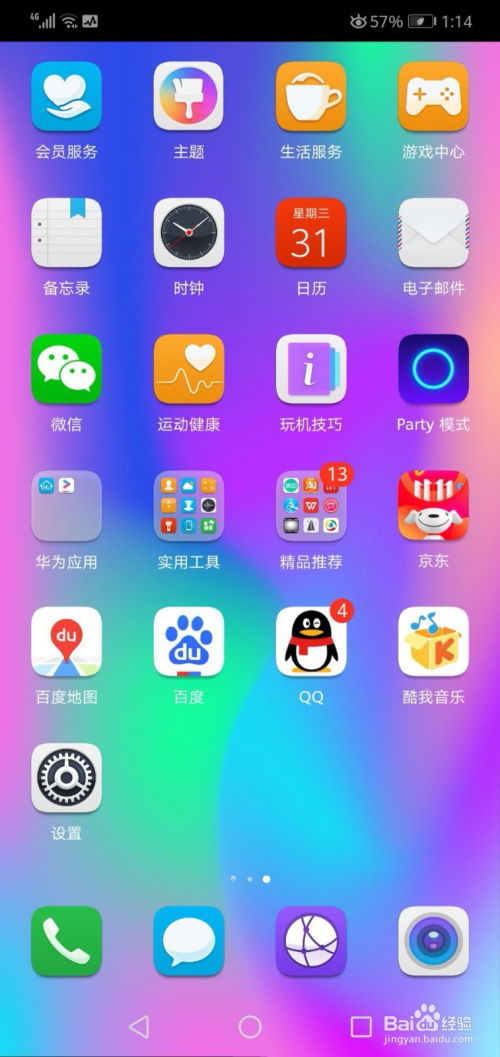 怎么关华为手机推荐