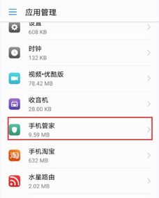 华为手机流量怎么转赠