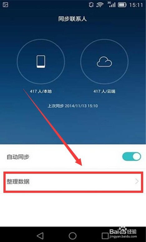 华为手机自带计步器怎么