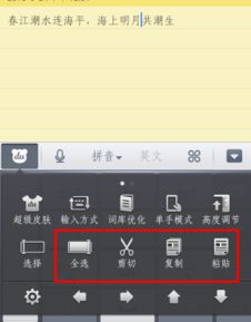 华为手机打字怎么复制
