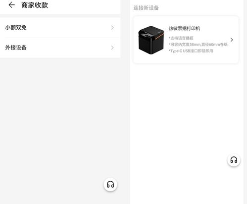 华为手机pos怎么注销