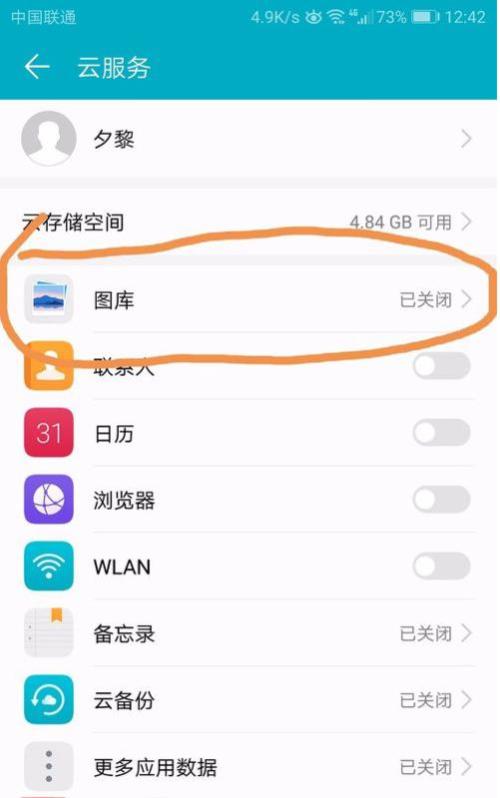 华为手机相册怎么幻灯