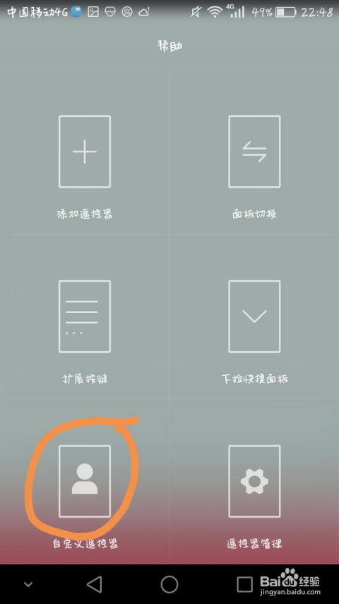怎么打开华为手机快传