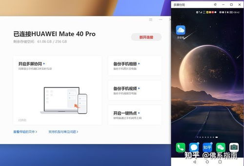 华为手机怎么视频拓展