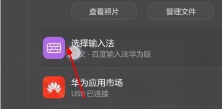 华为手机输入怎么乱码