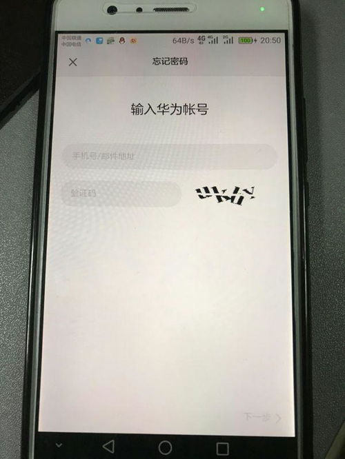 华为手机怎么找回大号 华为手机怎么找回大号