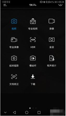 华为手机怎么设置喊话