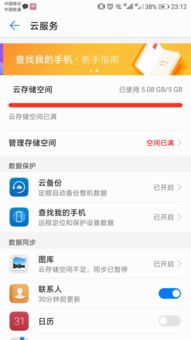 怎么申请华为云手机