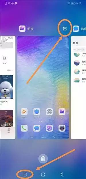 华为手机更新怎么分屏