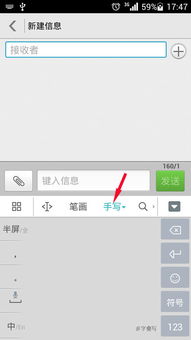 华为手机怎么转换拼音 华为手机怎么转换拼音