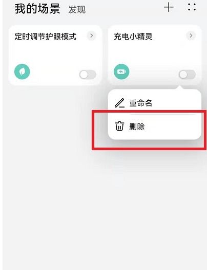 手机精灵怎么卸载华为