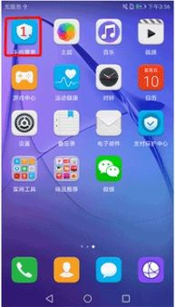 华为手机怎么整理空间