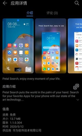 华为手机痘痘怎么设置