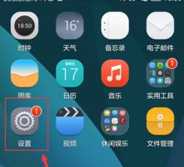 华为手机安检怎么调