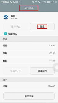华为手机怎么卸载谷歌 华为手机怎么卸载谷歌