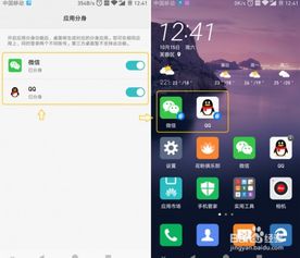 华为手机分身怎么下