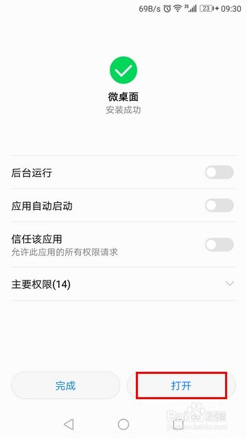 华为手机标题怎么替换