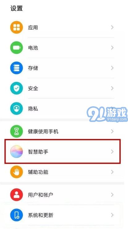 华为手机怎么播报来电 华为手机怎么播报来电