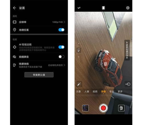 华为手机录像怎么变小 华为手机录像怎么变小