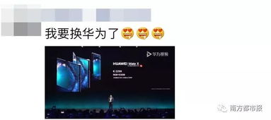 华为手机刷屏怎么下载