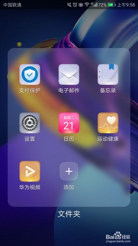 华为手机怎么合并音频