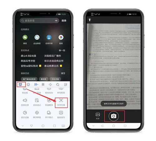 华为手机怎么长按扫描