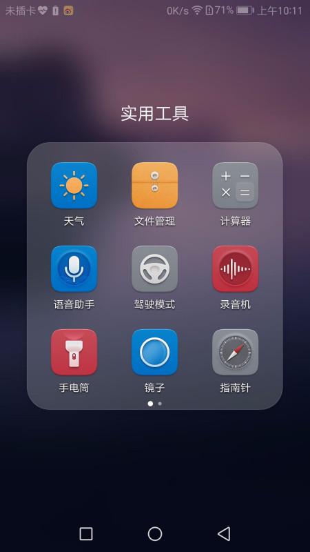 华为手机怎么条时间 华为手机怎么条时间