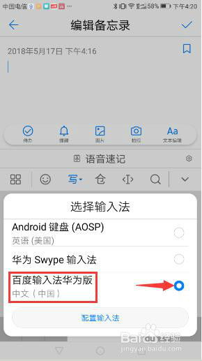 华为手机怎么切换性能
