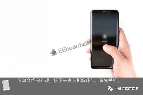 华为手机畅想怎么拆
