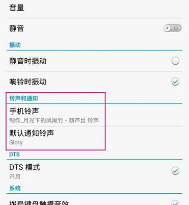 华为手机怎么整铃声
