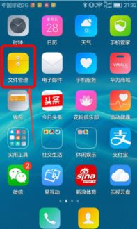 华为手机怎么分开软件