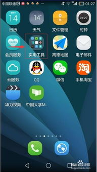 华为手机怎么遥控夏普