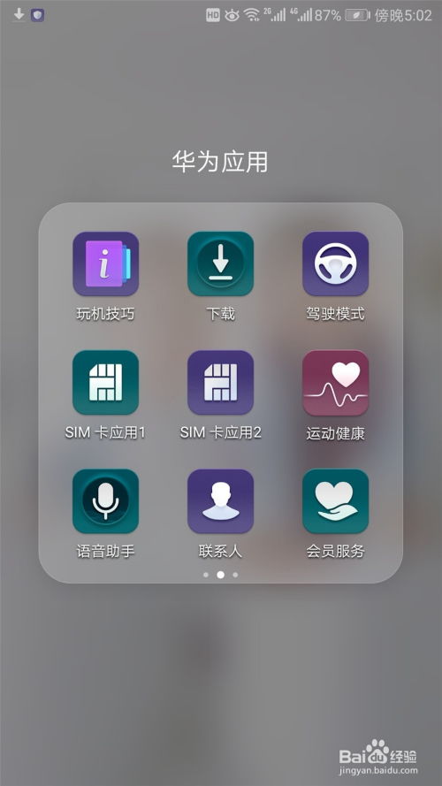 华为怎么辨别等级手机 华为怎么辨别等级手机