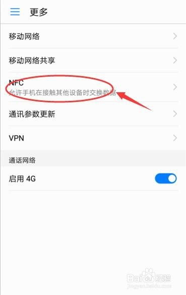华为手机bejing怎么删除