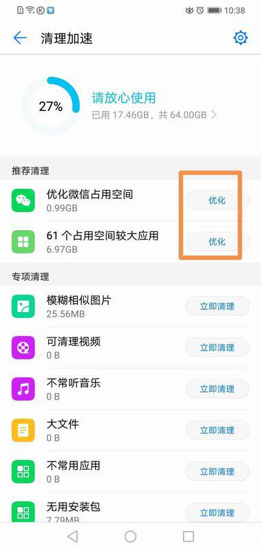 华为手机怎么去内存 华为手机怎么去内存