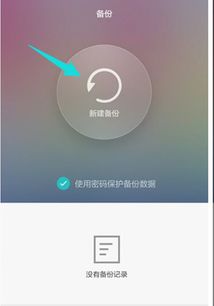 华为手机 短信怎么备份
