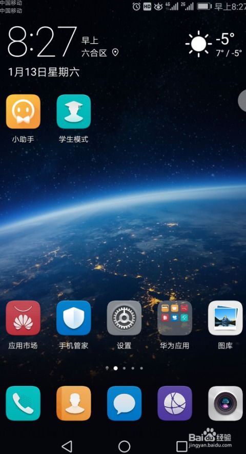 华为手机怎么捏截图
