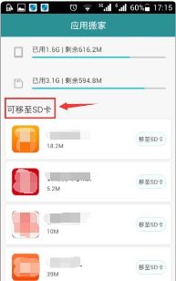 华为手机怎么搬家保存