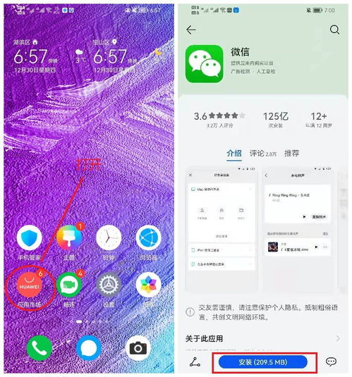 华为手机怎么支持双开