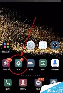 华为手机怎么查看正版
