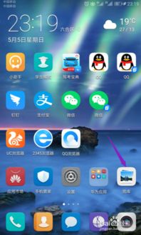 华为手机怎么获得位置