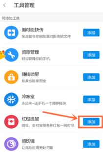 华为手机怎么提示红包