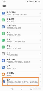 华为怎么更改手机日历 华为怎么更改手机日历
