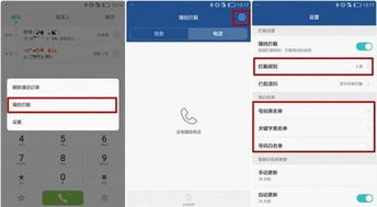 华为手机怎么正常通话
