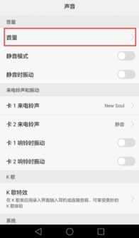 华为手机音量怎么控制 华为手机音量怎么控制