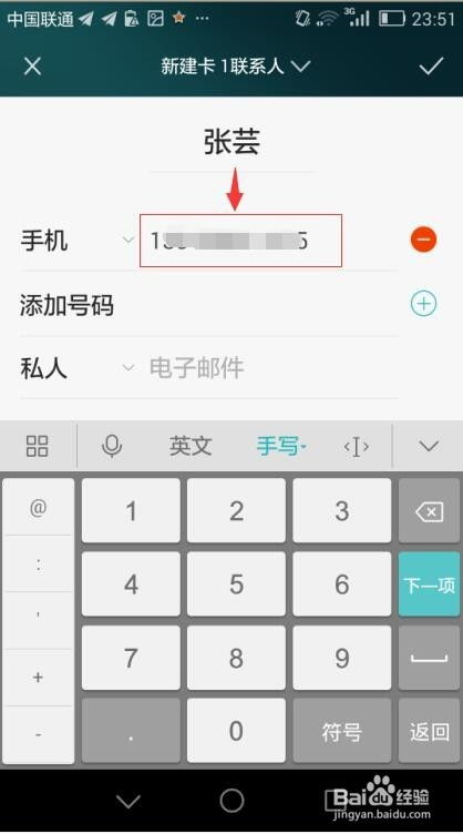 华为手机怎么新建指令 华为手机怎么新建指令