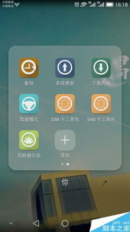 华为手机怎么查询行踪