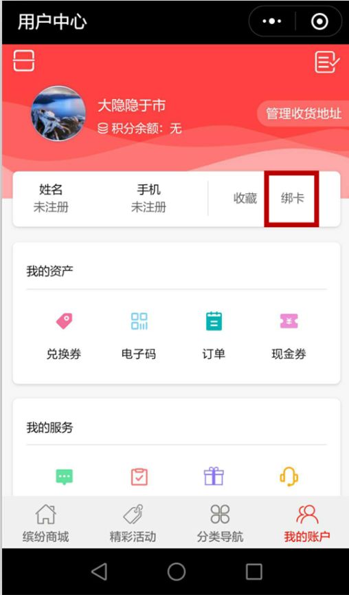 华为手机怎么没有积分